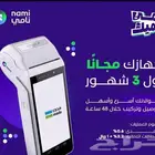 جهاز نقاط البيع
