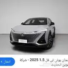 يوجد قطع شانجان يوني تي فل . وشانجان cs95 و شانجان cs35