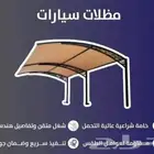 مظلات سواتر برجولات هناجر شبوك زراعية