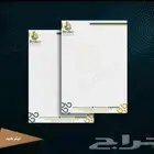 طباعة ورق رسمي-فولدر-اختام-استكر-سندات-كروت-بروشور-اكياس