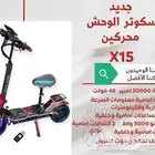 سكوتر الوحش الجديد 2024 اخر اصدار