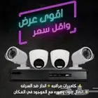 كاميرات مراقبه عروض اليوم الوطنى
