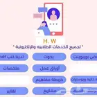 عمل كافه العروض التقديمية وباقل الاسعار..