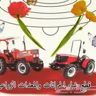 قطع غيار حراثات نيوهولند وفيات