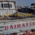 غتع غيار دباب دايهاتشو