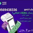جهاز مدى نقاط بيع
