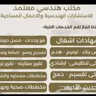 اتمام بناء للكهرباء وشهادات عزل حراري