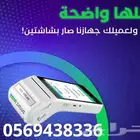 جهاز الشبكه مدى نقاط البيع