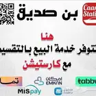مكاين بحرية توستروك زيوت أسعار ممتازة جدا