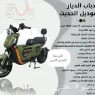 دباب الديار كهربائي اخر اصدار 2025