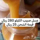 خاص متزوجين اعسال زهور و سدر وحبة البركة و منوع