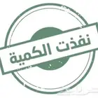 القطرة الصفراء لإلتهاب العين للدجاج و الحبش و الحجل والحمام