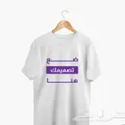طباعة تيشيرتات طباعة وتطريز تيشيرتات