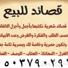 شاعر