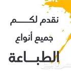 مطبوعات ورقيه  