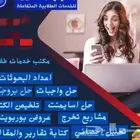 بحوث تخرج رسائل الدكتوراة والماجستير اسايمنت ادارة أعمال