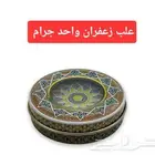 علب زعفران فارغه
