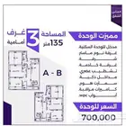 اتملك واستثمر شقق وملاحق فاخره حي الزهراء موقع جبار