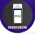 جهاز نقاط البيع مكه المكرمه شبكه صرافة مدي