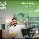 رواتر مجاني شريحه بيانات5G نت وتحميل مفتوح للتوصل 05746342