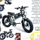 دراجه كهربائية جديد ااخر اصدار 2025