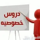 في جدة مدرس رياضيات