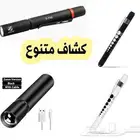 كشاف متنوع فحص ليد زوم شحن