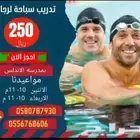 تدرب سباحه اختبار الدفاع المدنى