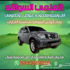 مدربه قياده معتمده في مدرسة شرق