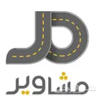 توصيل مشاوير إلى المدينة المنورة وجدة