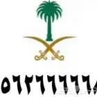 موبايلي مفوتر ملكي VIP