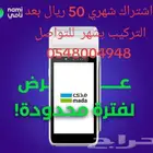 شبكة مدي اشتراك شهري 75 ريال و 7 في ال 1000