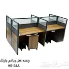 وحدة عمل رباعي بارتشن