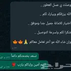 أراء عملائنا في العطور المستوحاه