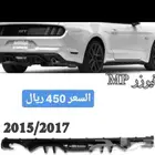 دفيوزر موستنج MP