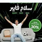 مندوب الياف بصرية ف شركة سلام