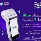 شبكة نقاط بيع (مدى)