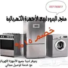 غسالة أوتوماتيك أمامية باناسونيك سعر خاص