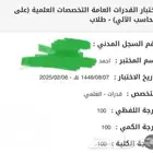 مدرس قدرات