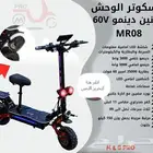 سكوتر كهربائي الوحش جديد اخر اصدار 2025