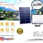 افضل كشافات الطاقه الشمسيه لعام2020