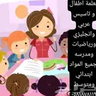 معلمة تاسيس الرايه رياضيات و مدرسة تاسيس عربي وانجليزي