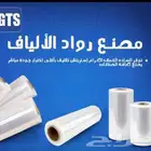 مصنع رواد الالياف للبلاستيك استرتش تغليف جميع المقاسات