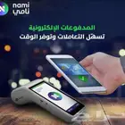 جهاز نقاط البيع جده شبكة صرافة مدى