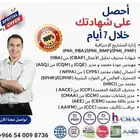 نساعدك في اجتياز امتحان ال pmp من اول محاولة