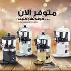 جهاز هوت تشوكليت