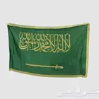 يوجد لدينا علم يوم الوطني واصور