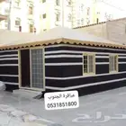 تفصيل وتلبيس جميع انواع بيوت الشعر
