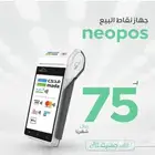 نقاط بيع نيوليب