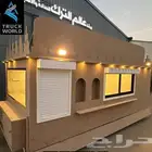 فود ترك